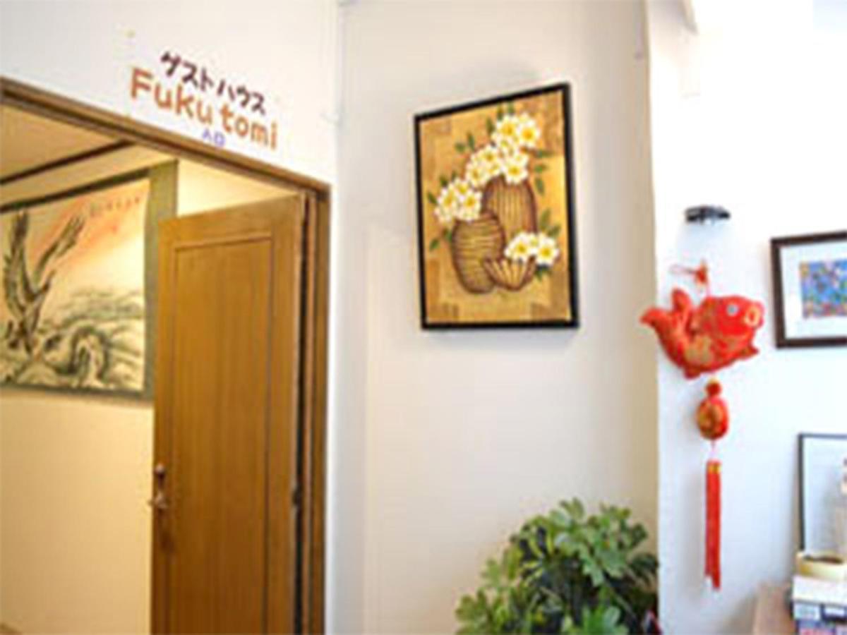 Guest House Fukutomi - Female Only Naha Zewnętrze zdjęcie